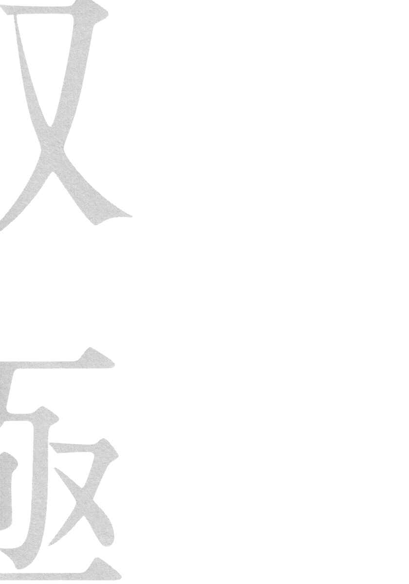 Page 31 Chapter 3 Soukyoku