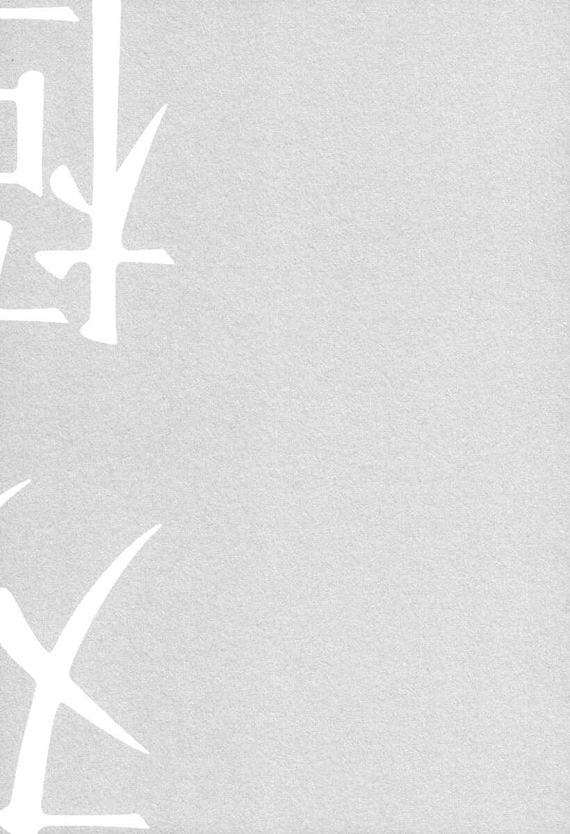 Page 31 Chapter 5 Soukyoku