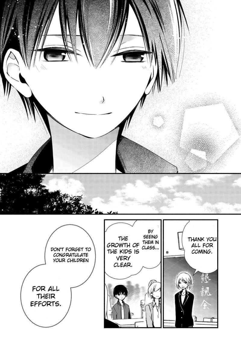 Page 12 Chapter 3 Sakazuki-san Chi no Gikyoudai