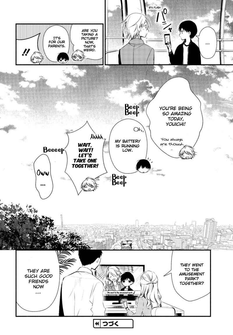 Page 21 Chapter 7 Sakazuki-san Chi no Gikyoudai