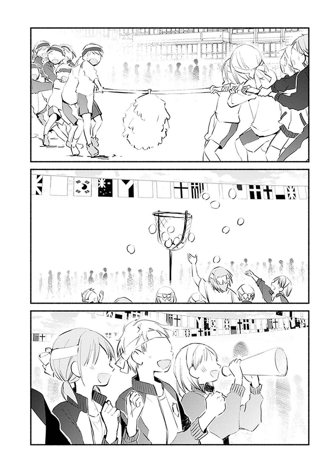 Page 18 Chapter 22 Sakazuki-san Chi no Gikyoudai