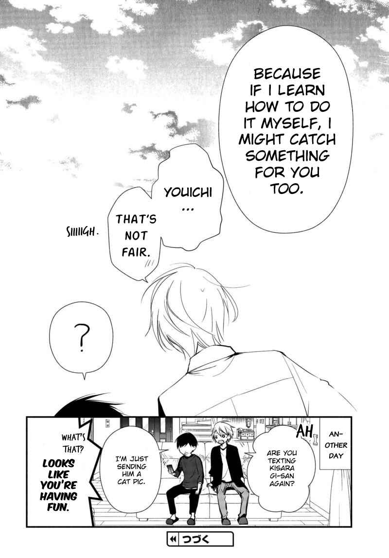 Page 19 Chapter 9 Sakazuki-san Chi no Gikyoudai