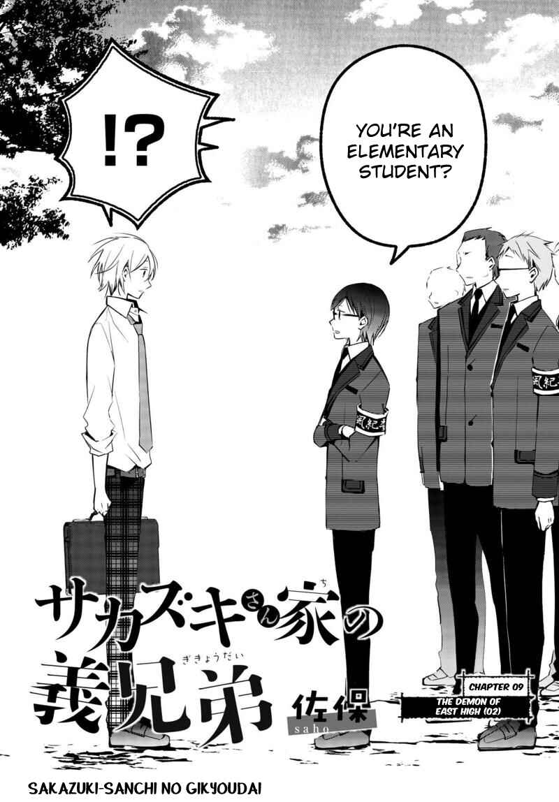Page 3 Chapter 9 Sakazuki-san Chi no Gikyoudai
