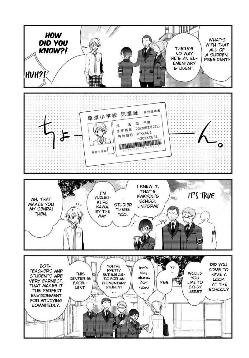 Page 4 Chapter 9 Sakazuki-san Chi no Gikyoudai