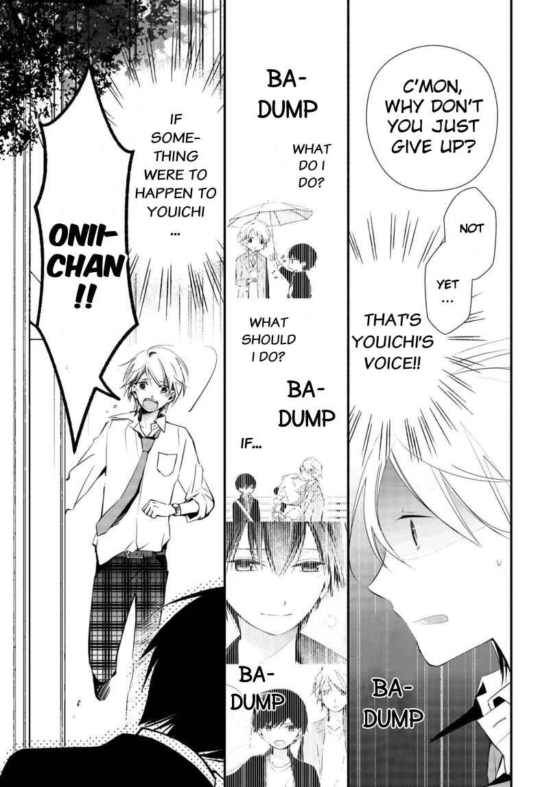 Page 6 Chapter 9 Sakazuki-san Chi no Gikyoudai