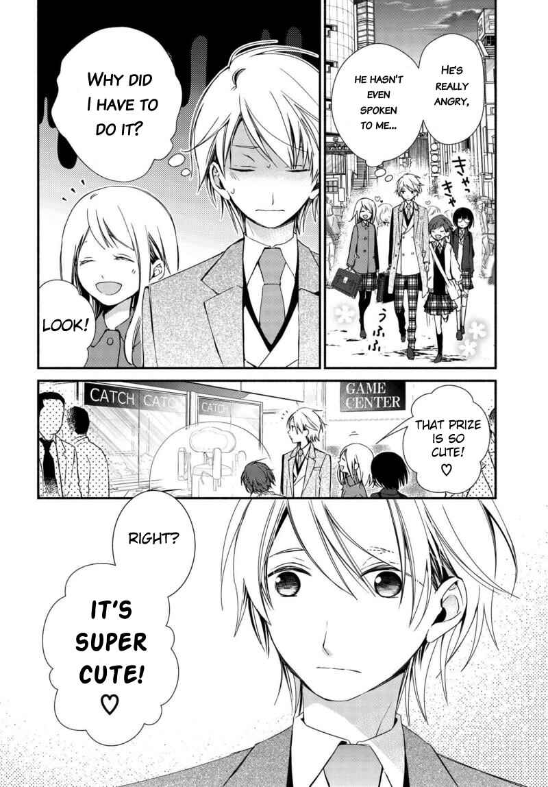 Page 11 Chapter 4 Sakazuki-san Chi no Gikyoudai