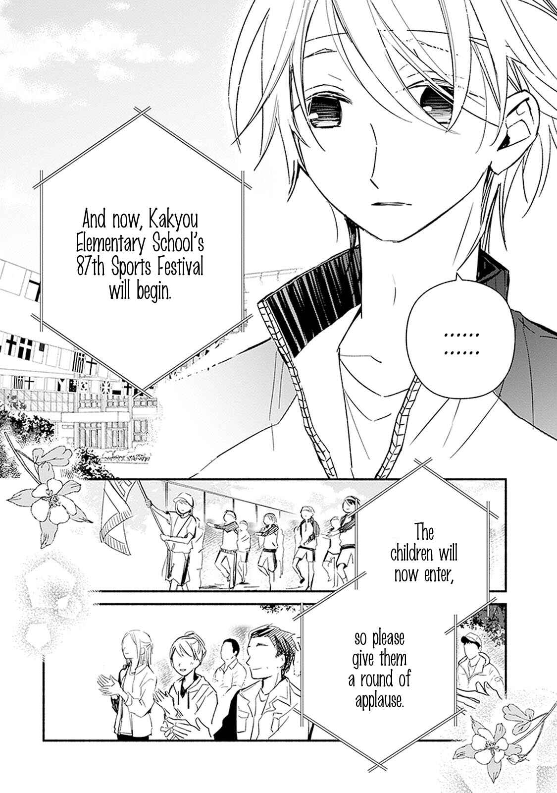 Page 9 Chapter 21 Sakazuki-san Chi no Gikyoudai