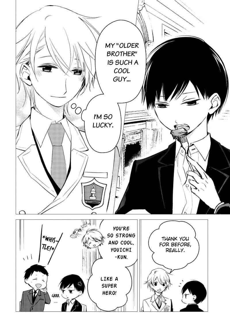 Page 15 Chapter 16 Sakazuki-san Chi no Gikyoudai