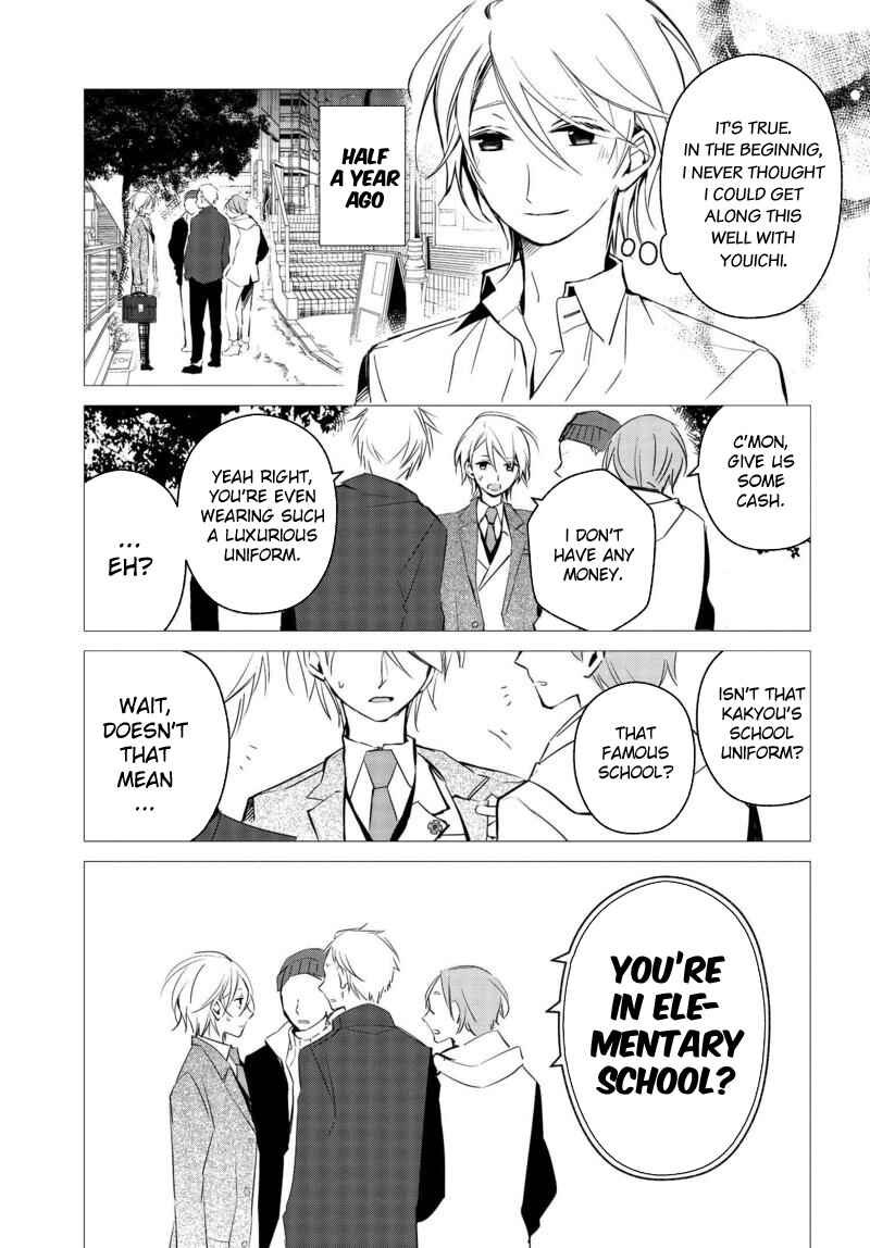 Page 8 Chapter 16 Sakazuki-san Chi no Gikyoudai