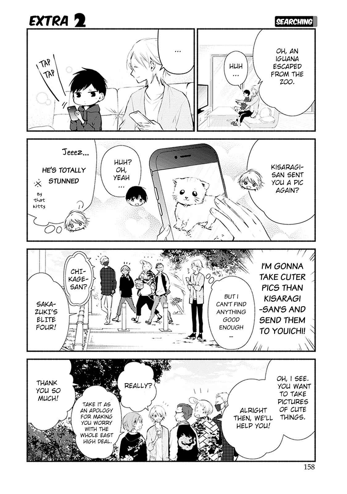 Page 5 Chapter 9.50 Sakazuki-san Chi no Gikyoudai