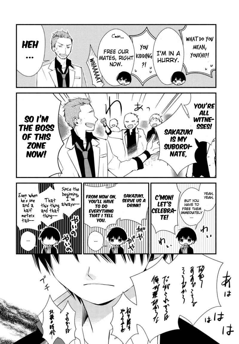 Page 6 Chapter 2 Sakazuki-san Chi no Gikyoudai