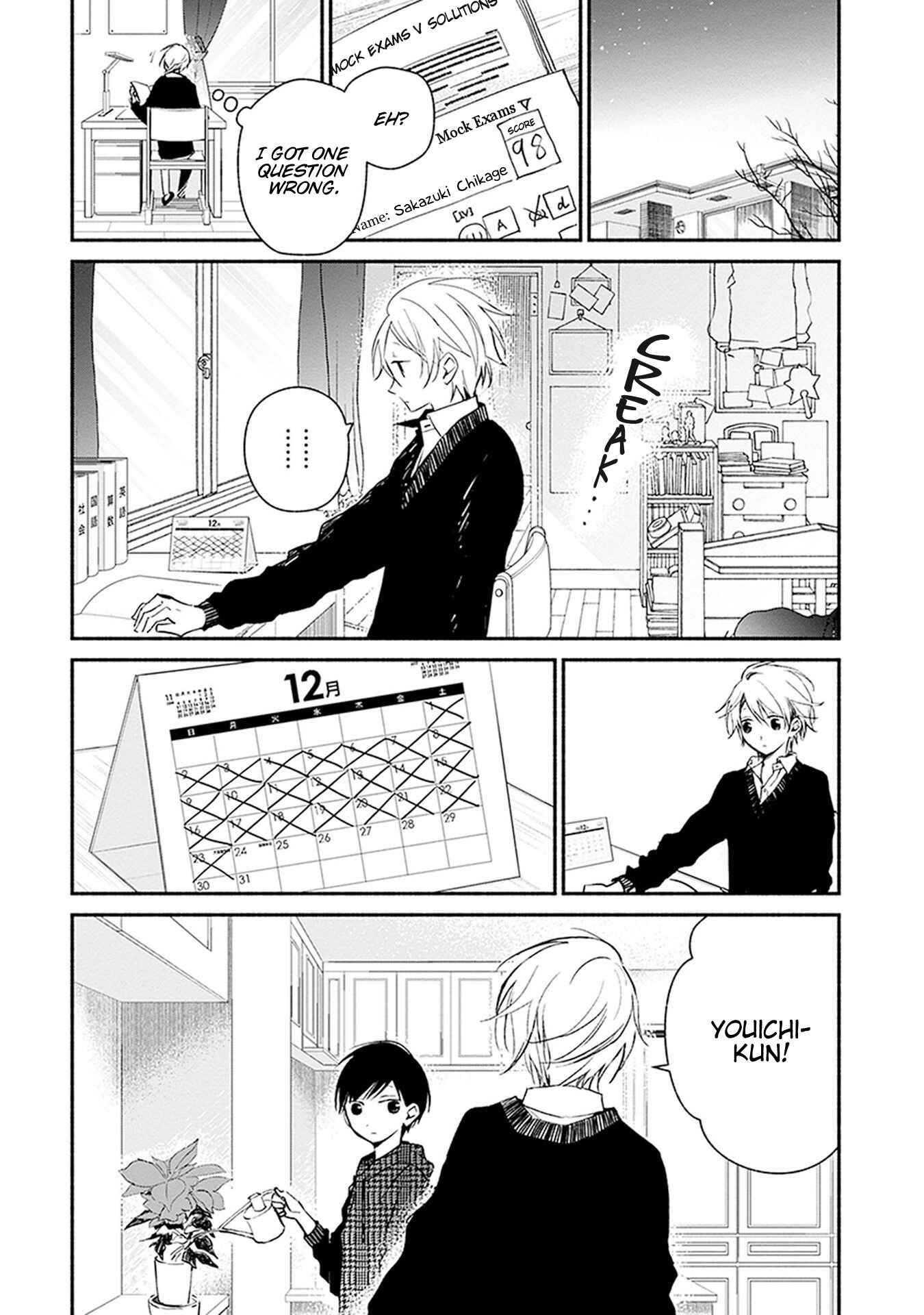 Page 3 Chapter 26 Sakazuki-san Chi no Gikyoudai