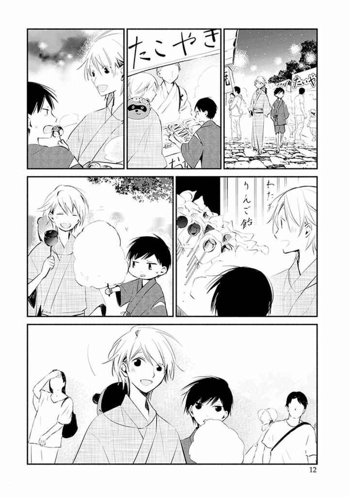 Page 11 Chapter 10 Sakazuki-san Chi no Gikyoudai
