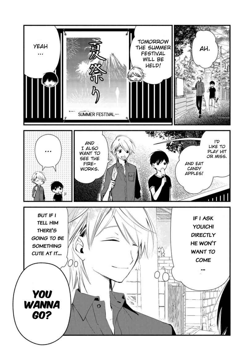 Page 2 Chapter 10 Sakazuki-san Chi no Gikyoudai