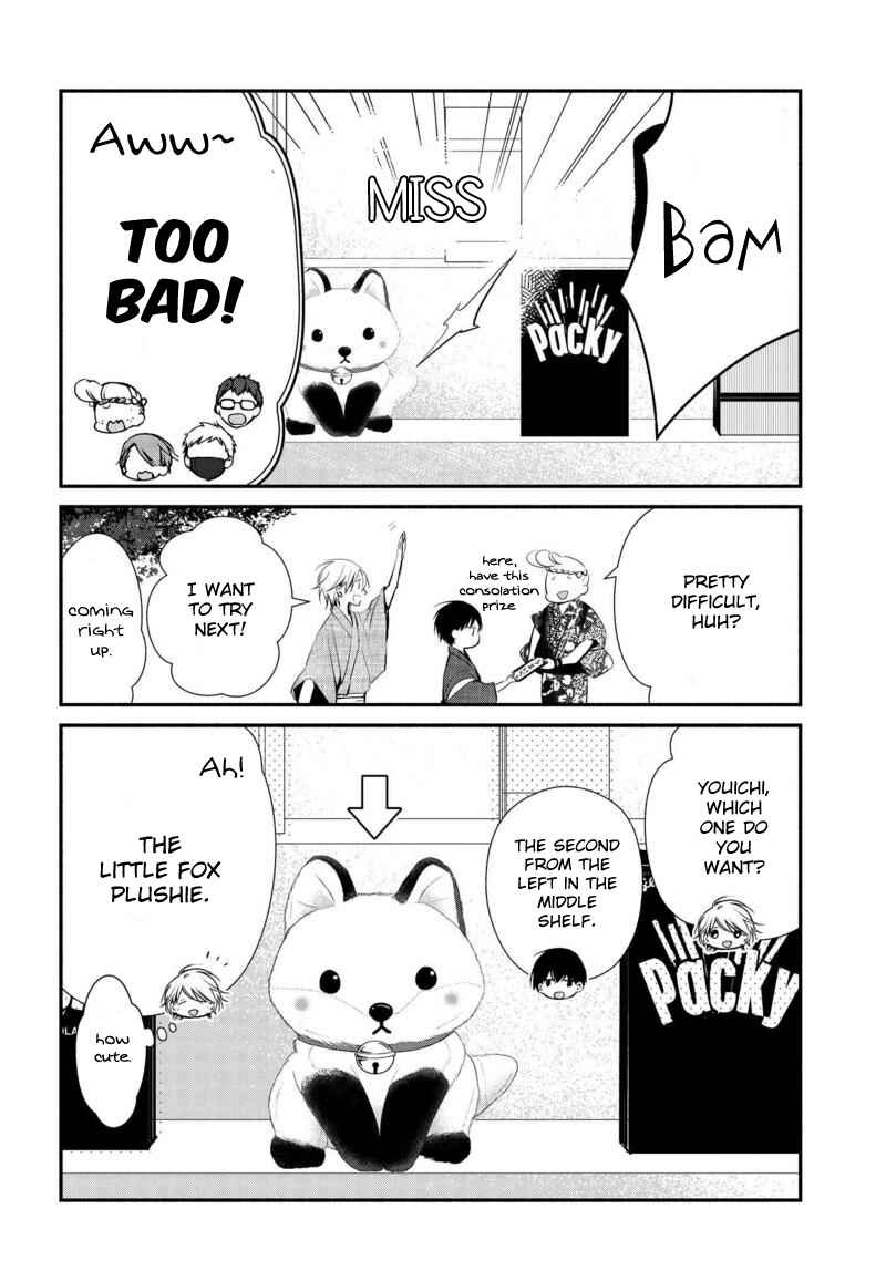 Page 7 Chapter 10 Sakazuki-san Chi no Gikyoudai