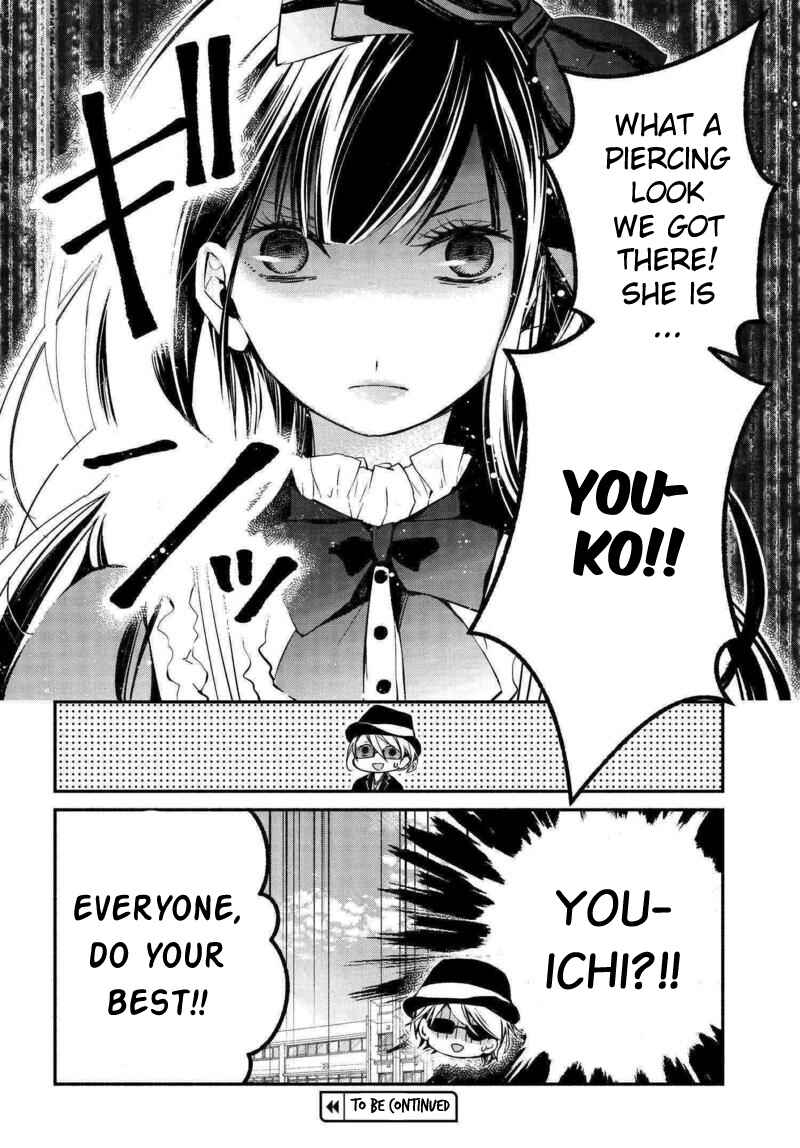Page 19 Chapter 14 Sakazuki-san Chi no Gikyoudai