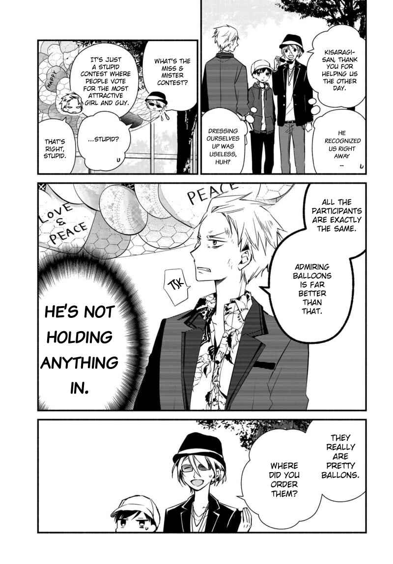 Page 2 Chapter 14 Sakazuki-san Chi no Gikyoudai