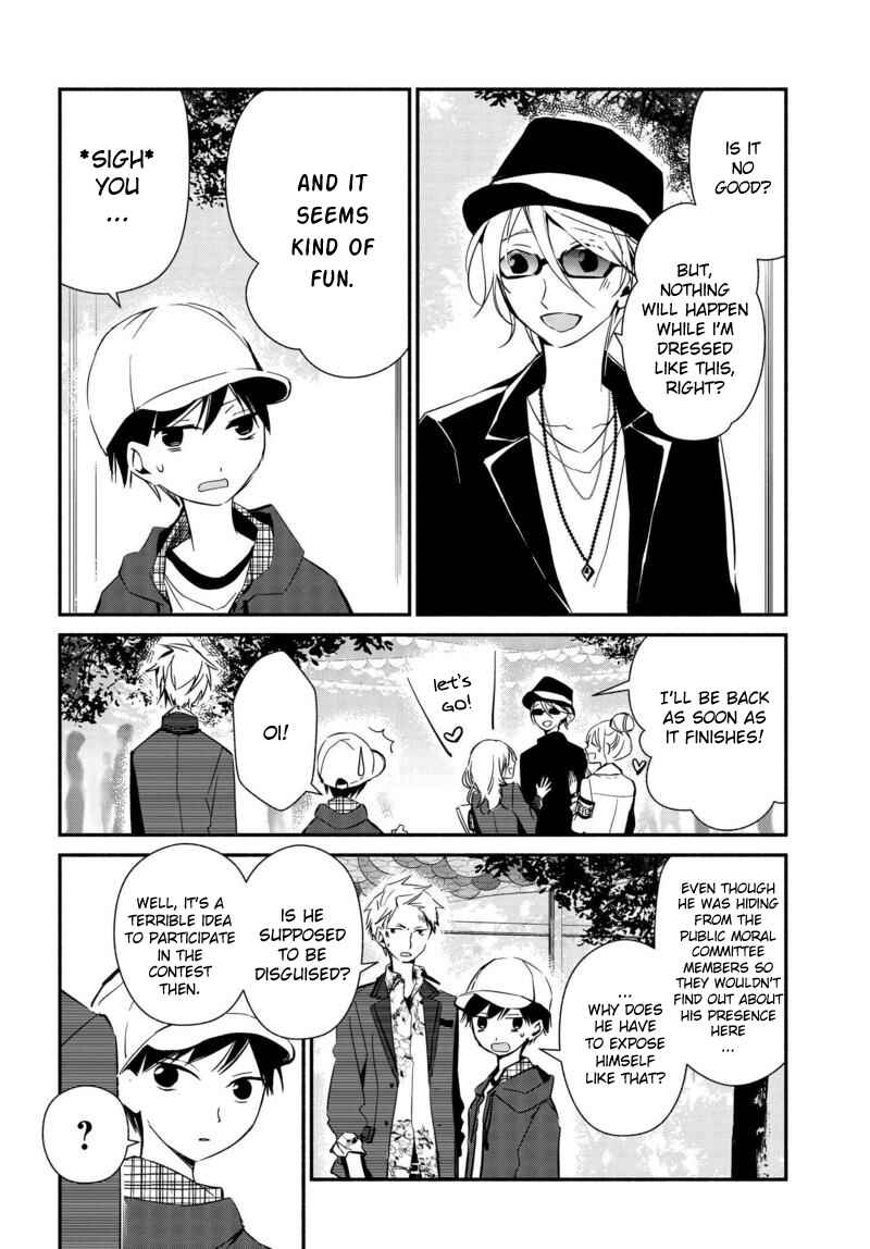Page 7 Chapter 14 Sakazuki-san Chi no Gikyoudai