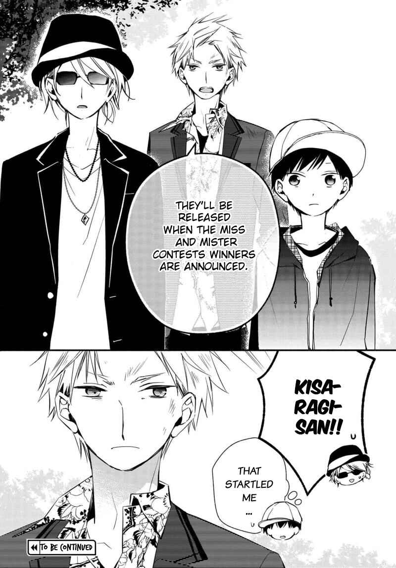 Page 13 Chapter 13 Sakazuki-san Chi no Gikyoudai