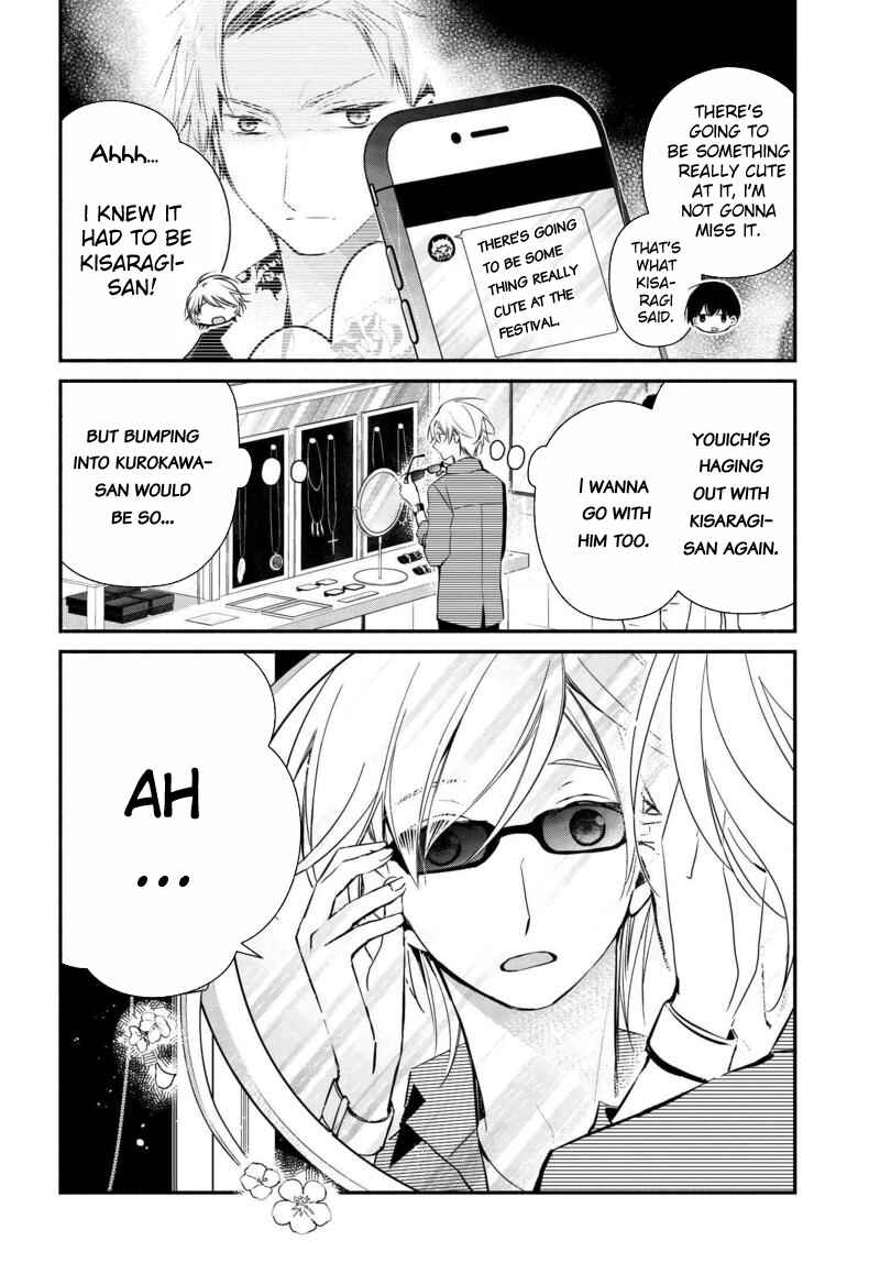 Page 3 Chapter 13 Sakazuki-san Chi no Gikyoudai