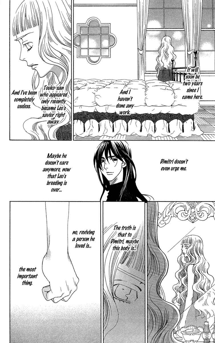 Page 16 Chapter 18 Kuro Bara Alice