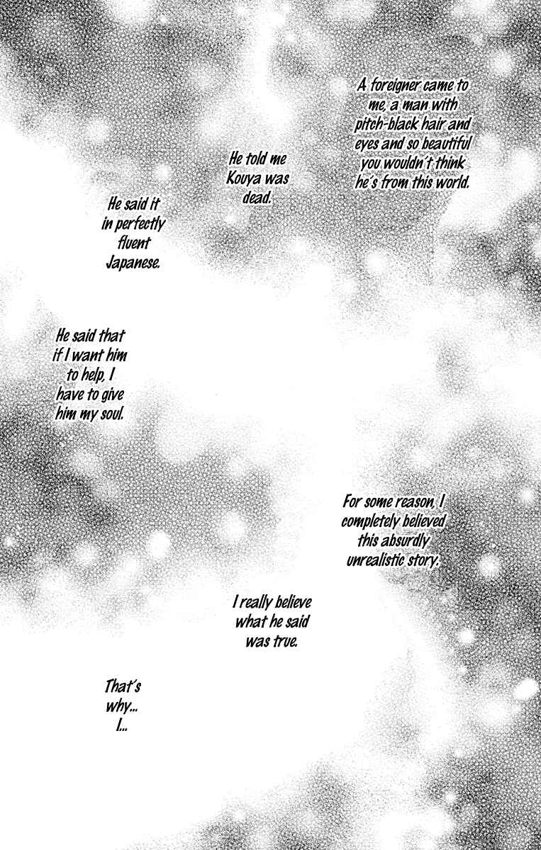 Page 33 Chapter 5 Kuro Bara Alice