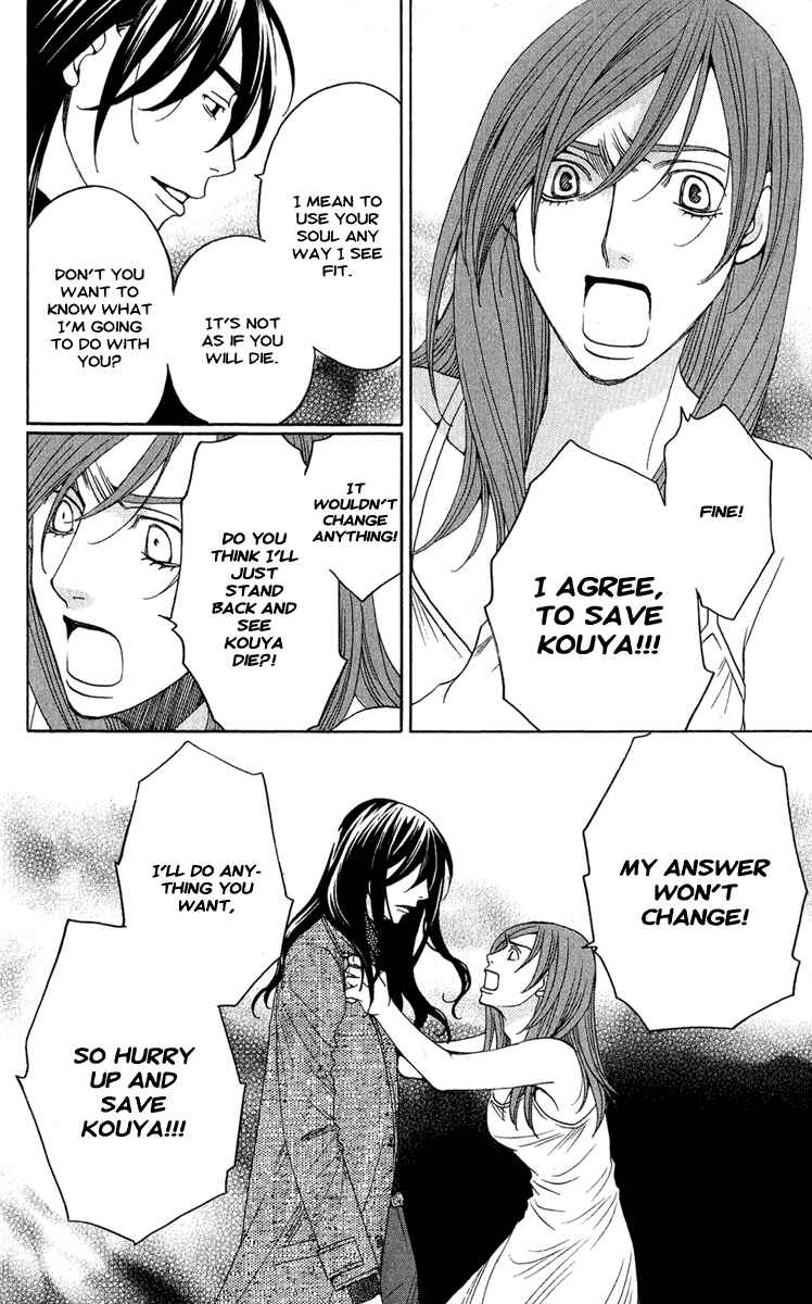 Page 14 Chapter 4 Kuro Bara Alice