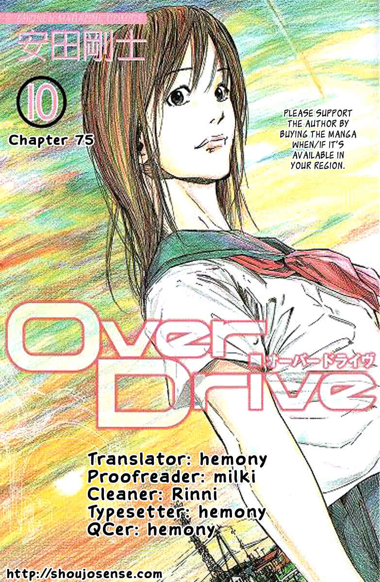 Page 1 Chapter 75 Over Drive
