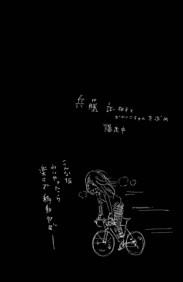 Page 23 Chapter 75 Over Drive