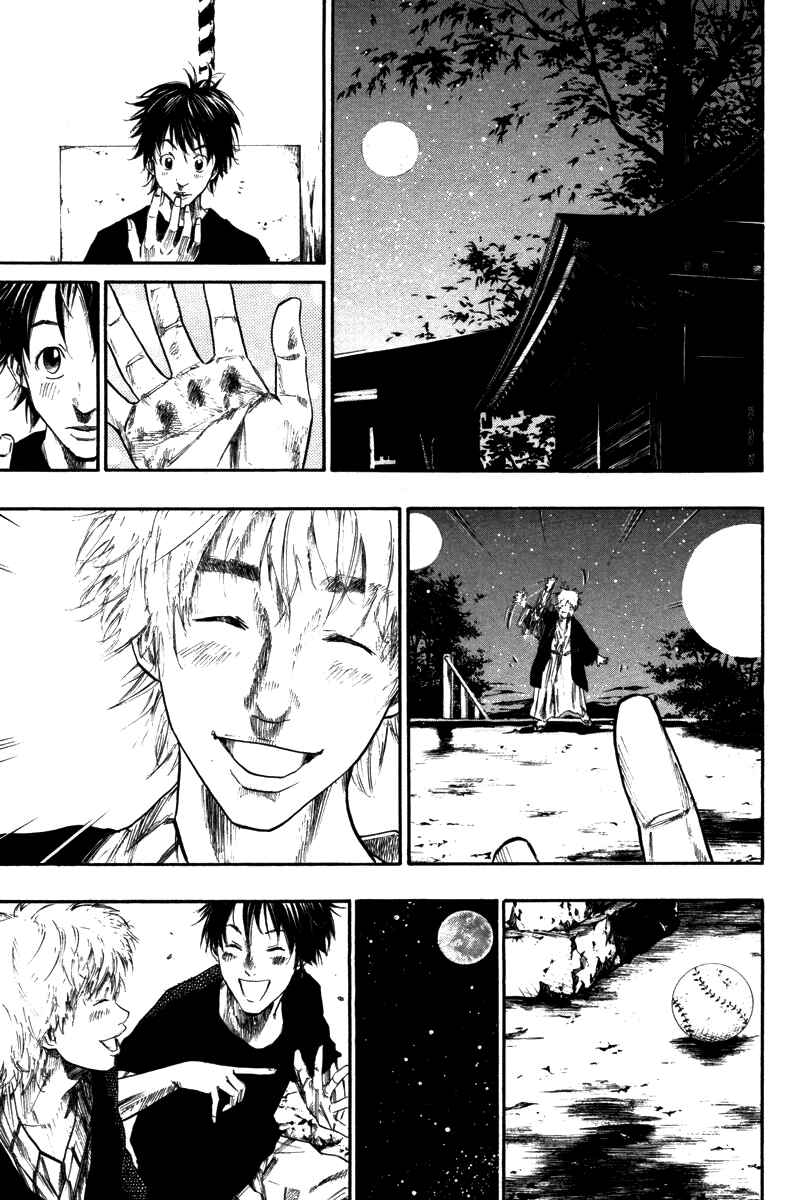 Page 3 Chapter 67 Over Drive