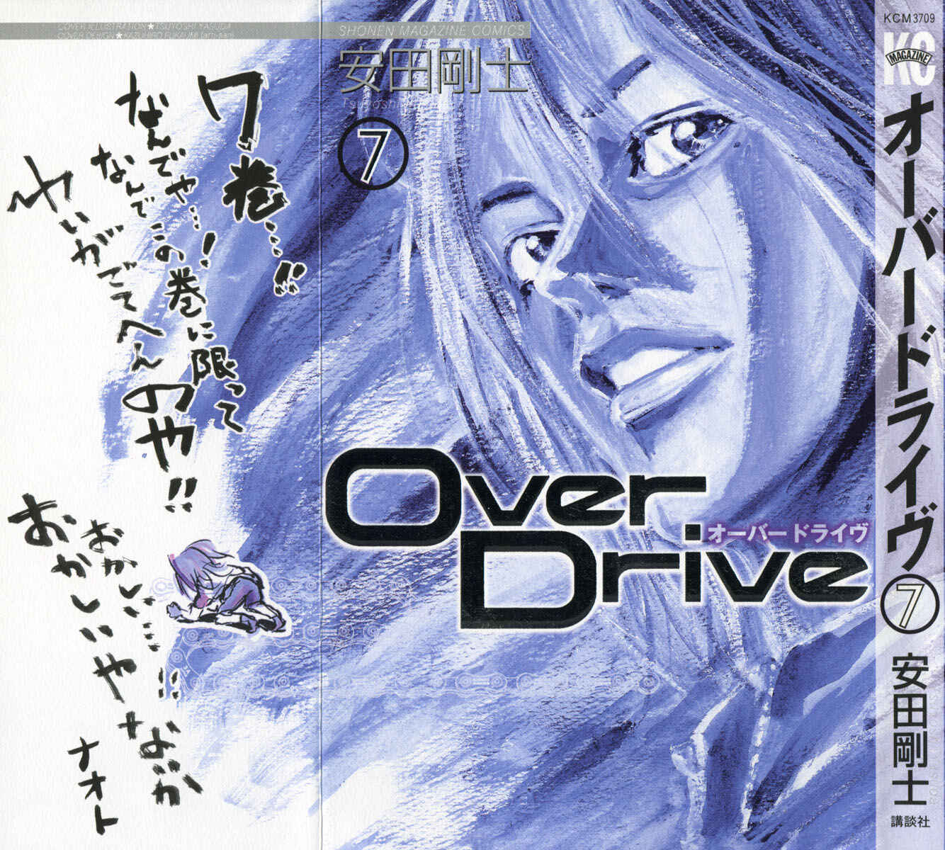 Page 1 Chapter 48 Over Drive