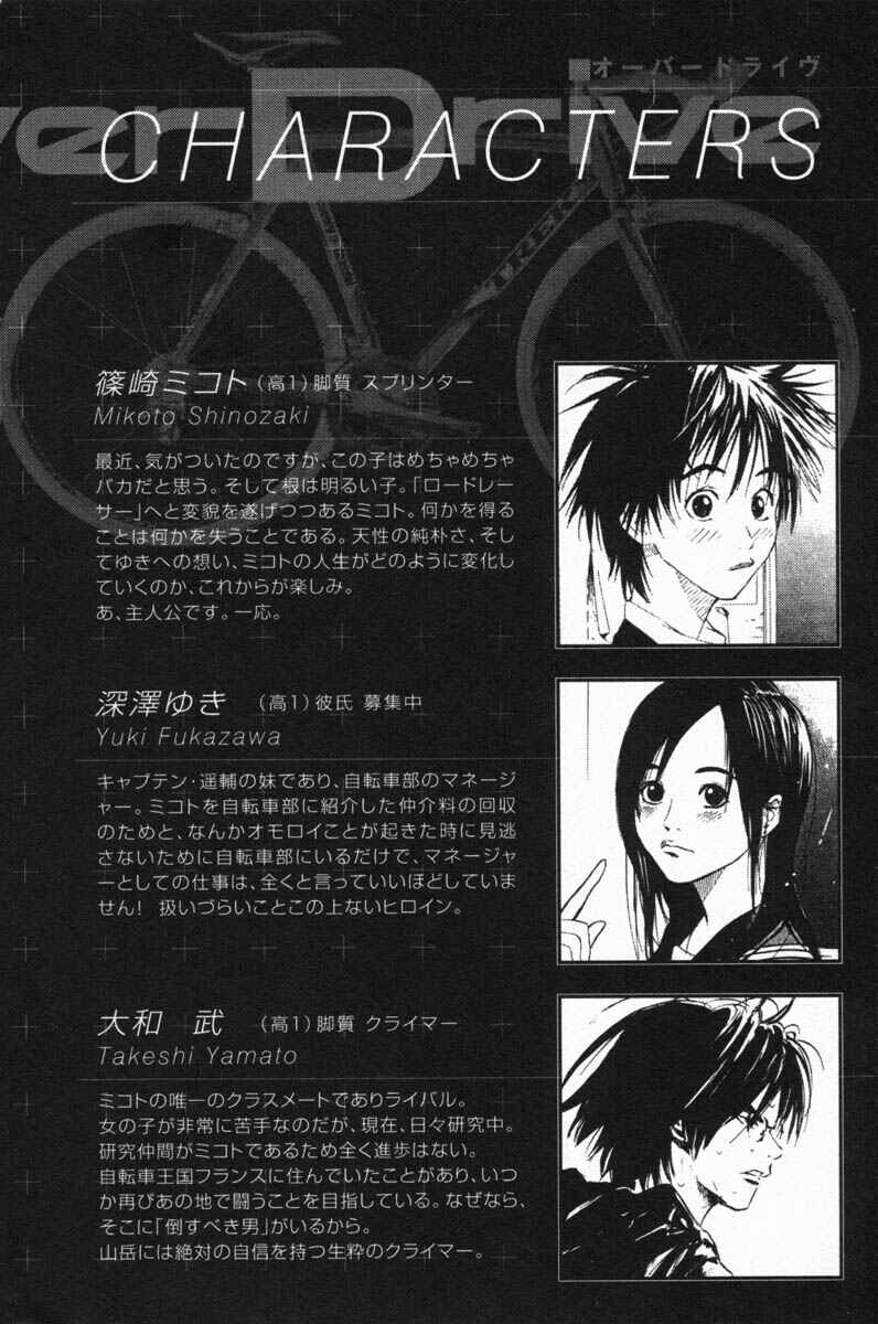 Page 4 Chapter 48 Over Drive