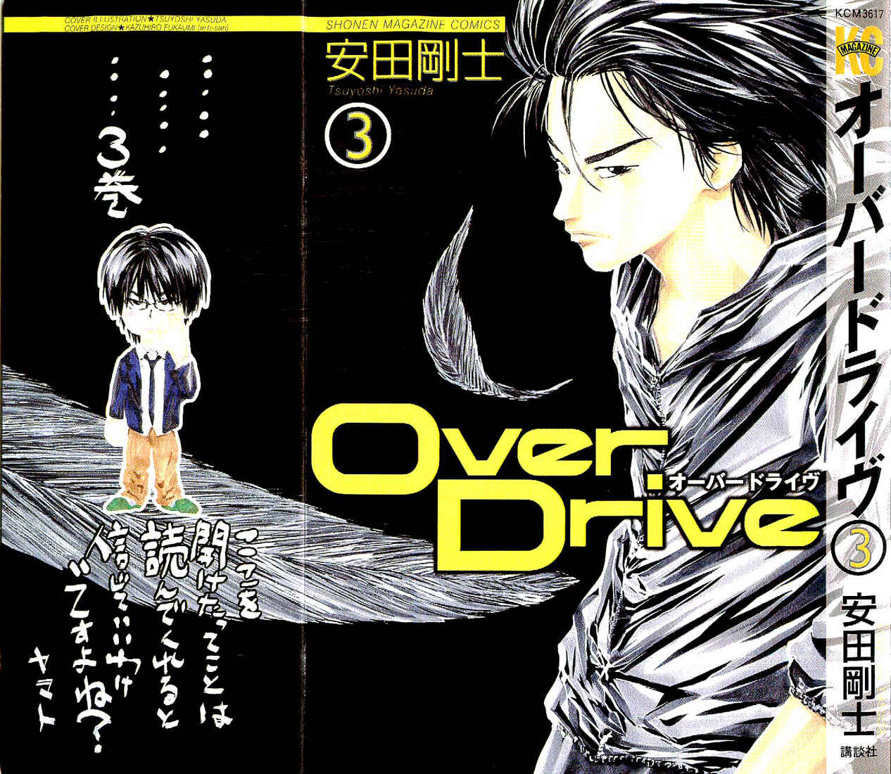 Page 1 Chapter 15 Over Drive