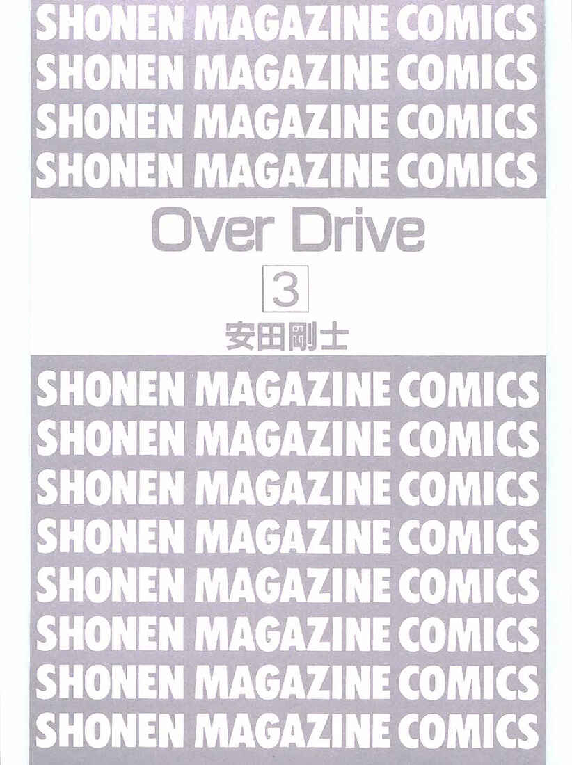 Page 3 Chapter 15 Over Drive