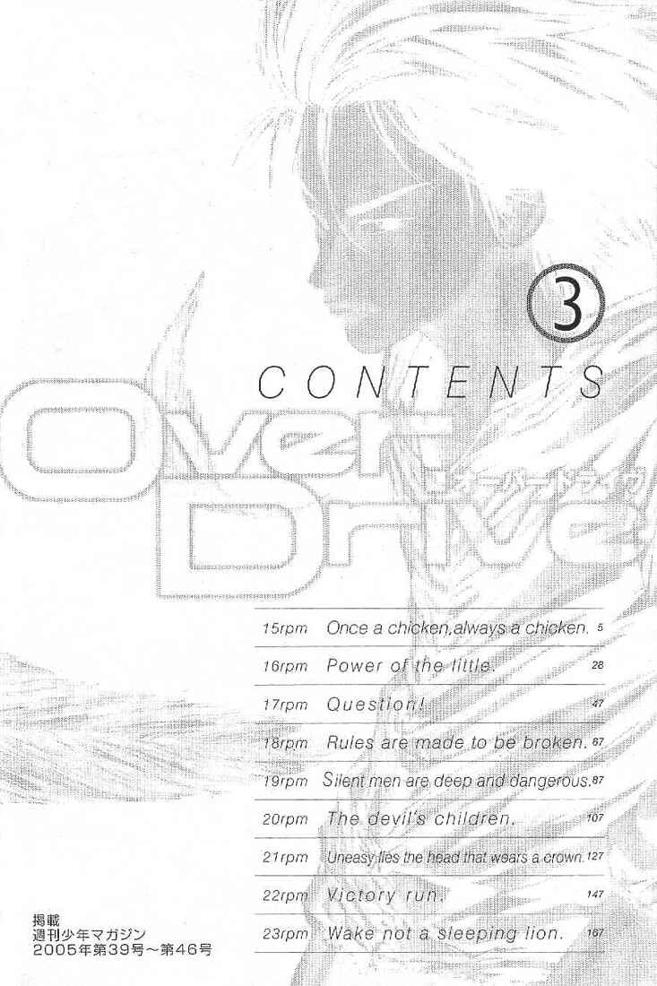 Page 5 Chapter 15 Over Drive