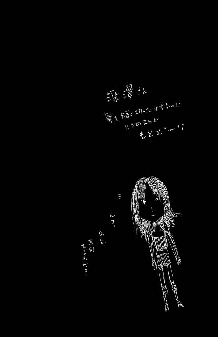 Page 31 Chapter 74 Over Drive