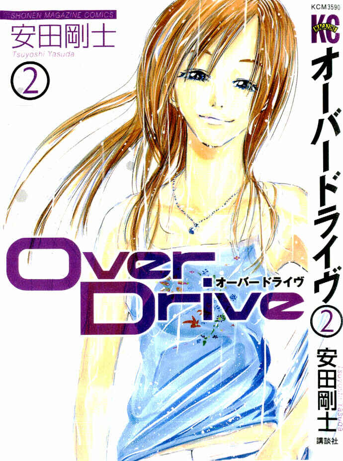 Page 2 Chapter 6 Over Drive