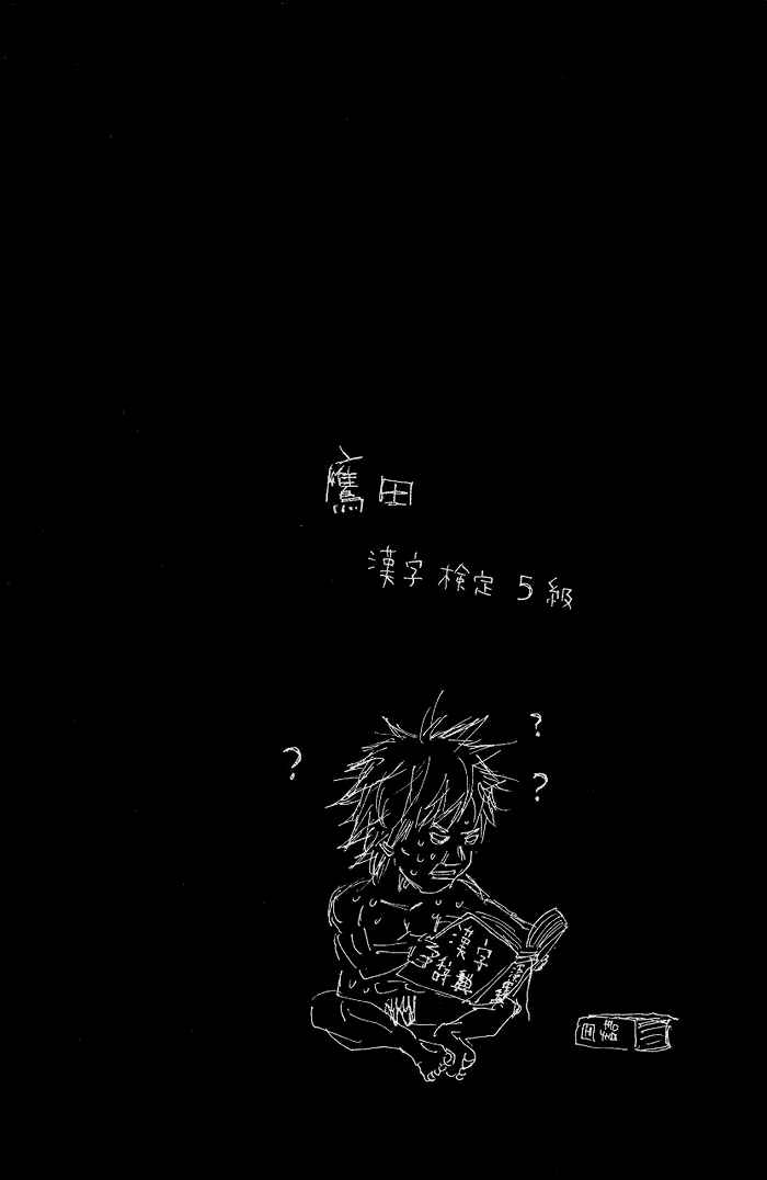 Page 20 Chapter 77 Over Drive