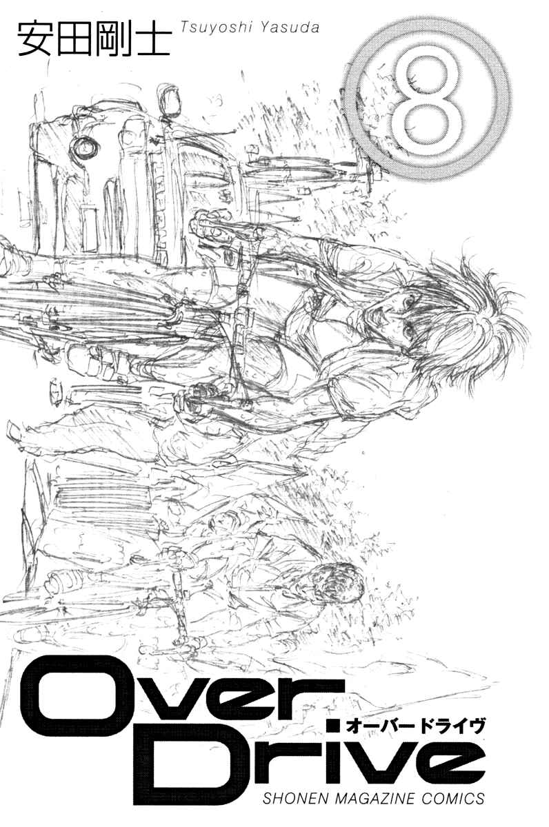Page 5 Chapter 57 Over Drive