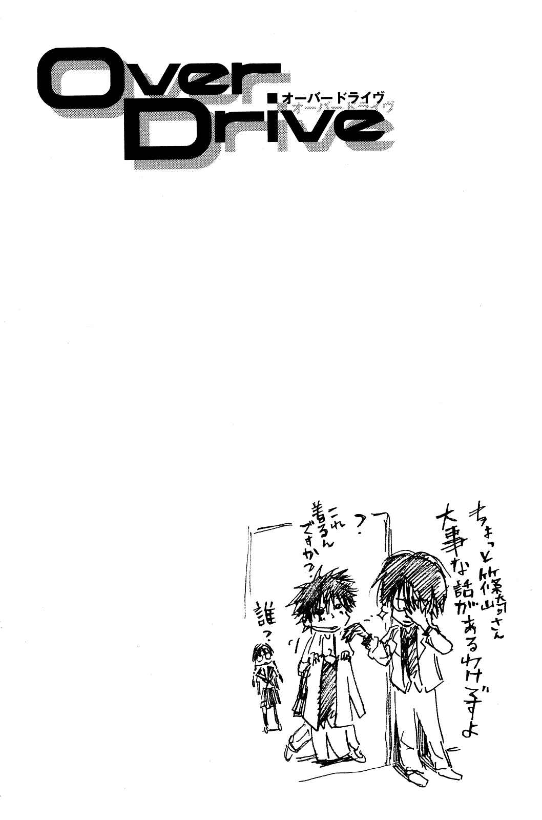 Page 2 Chapter 38 Over Drive