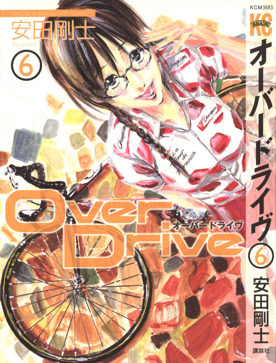 Page 1 Chapter 40 Over Drive