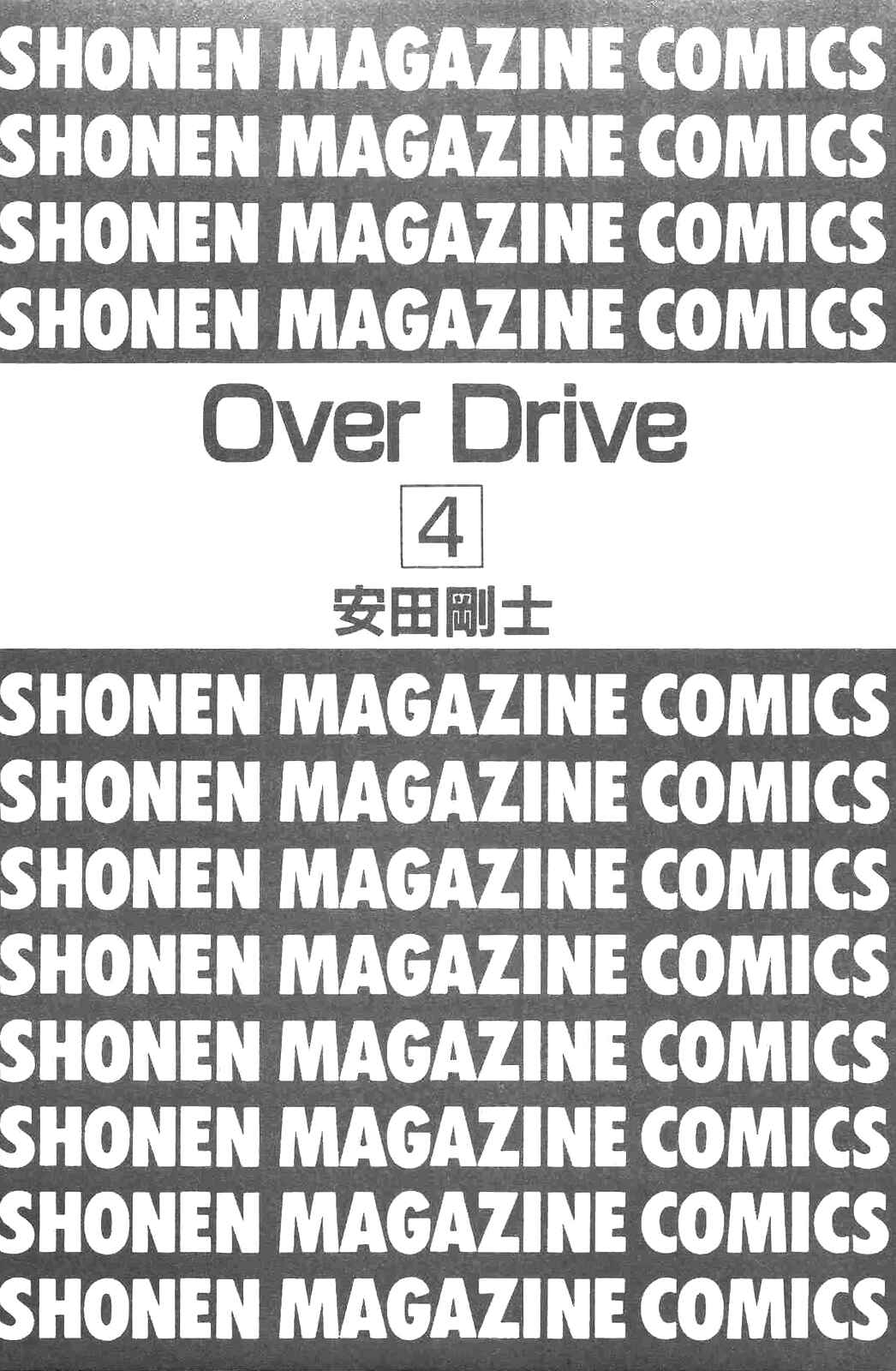 Page 3 Chapter 24 Over Drive
