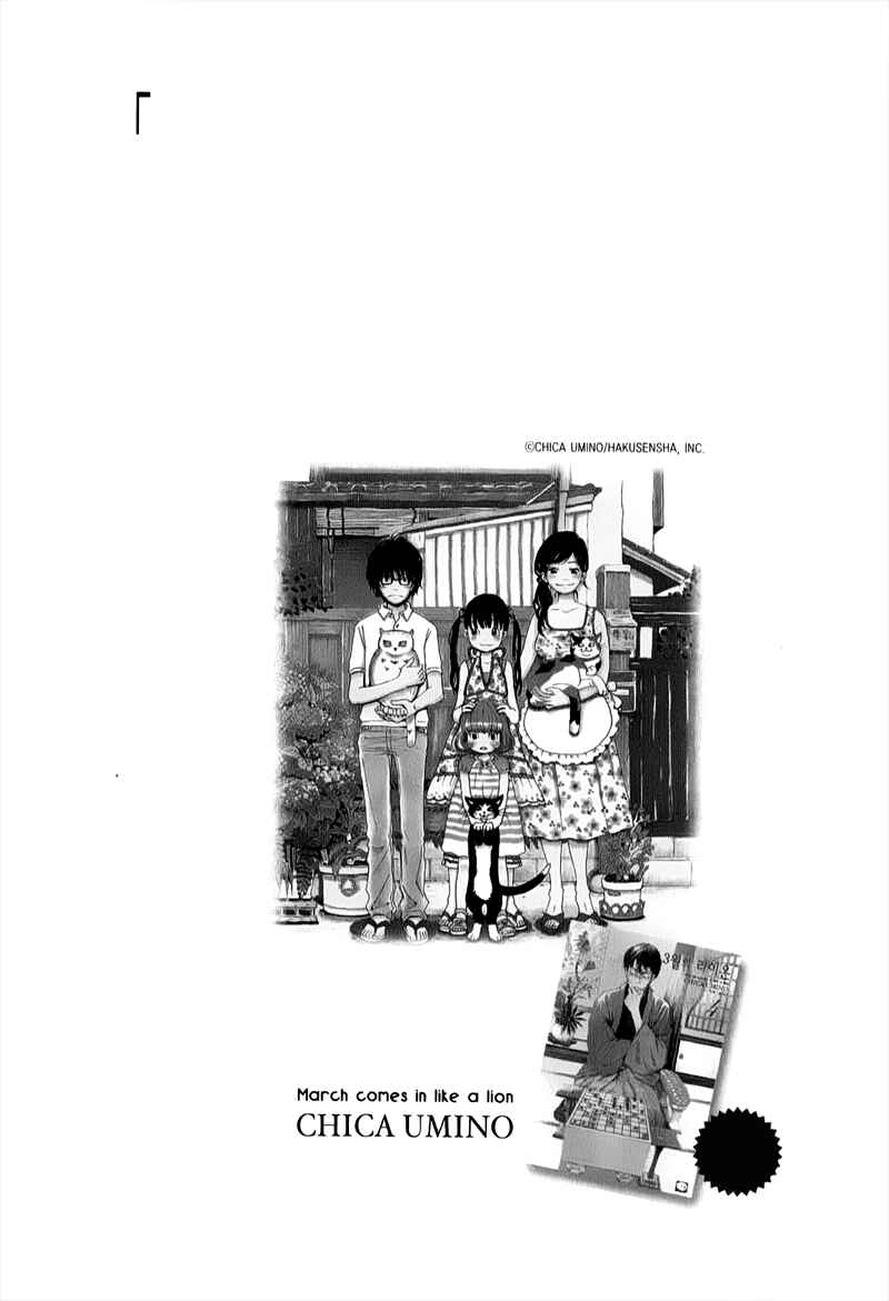 Page 10 Chapter 5.5 Natsu no Kakera