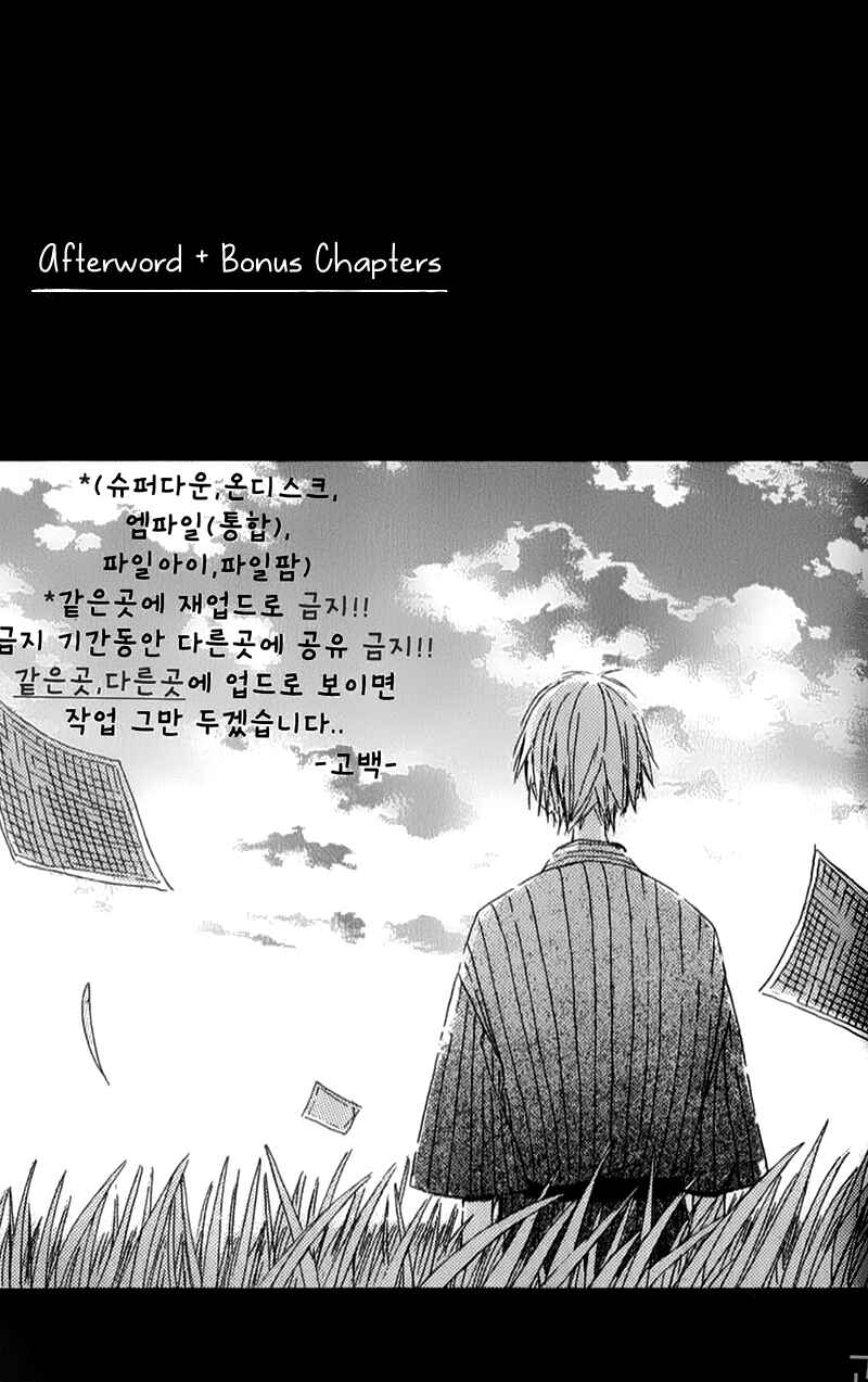 Page 2 Chapter 5.5 Natsu no Kakera