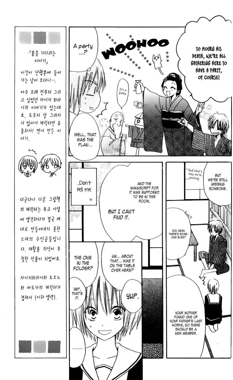 Page 11 Chapter 4 Natsu no Kakera