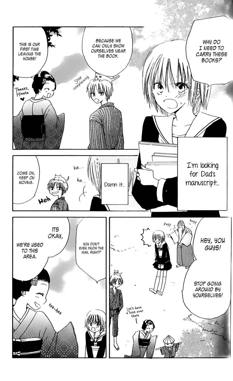 Page 13 Chapter 4 Natsu no Kakera
