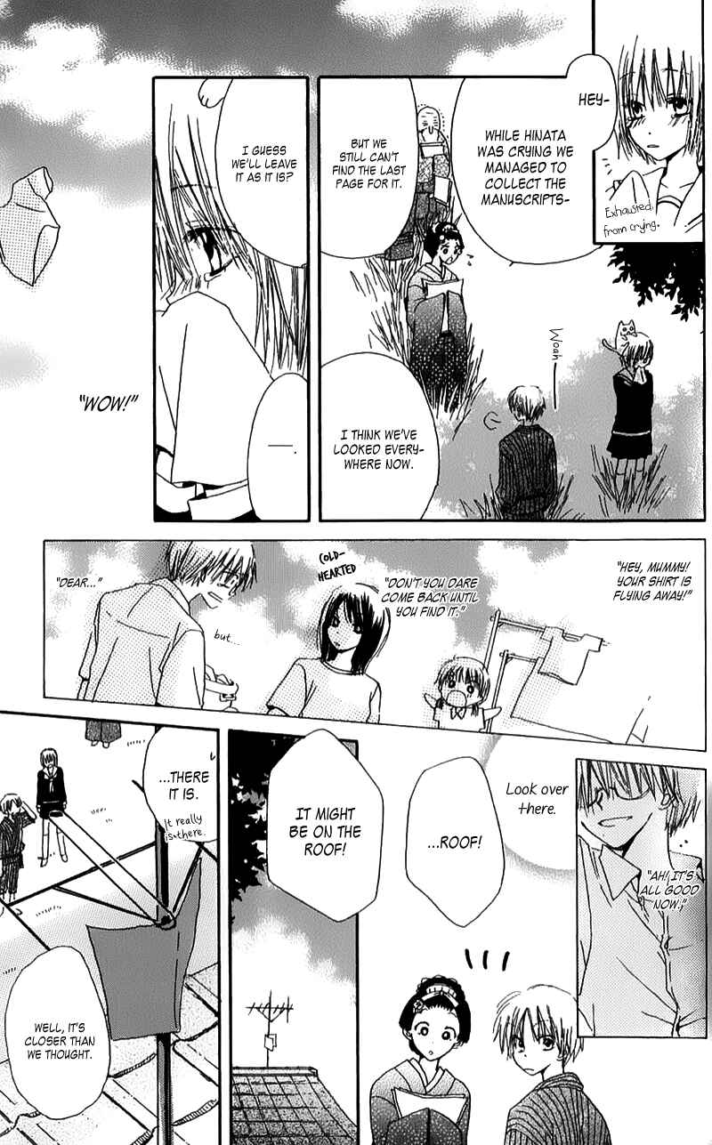 Page 29 Chapter 4 Natsu no Kakera