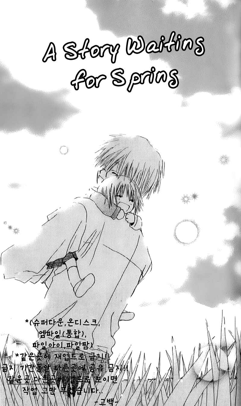 Page 3 Chapter 4 Natsu no Kakera