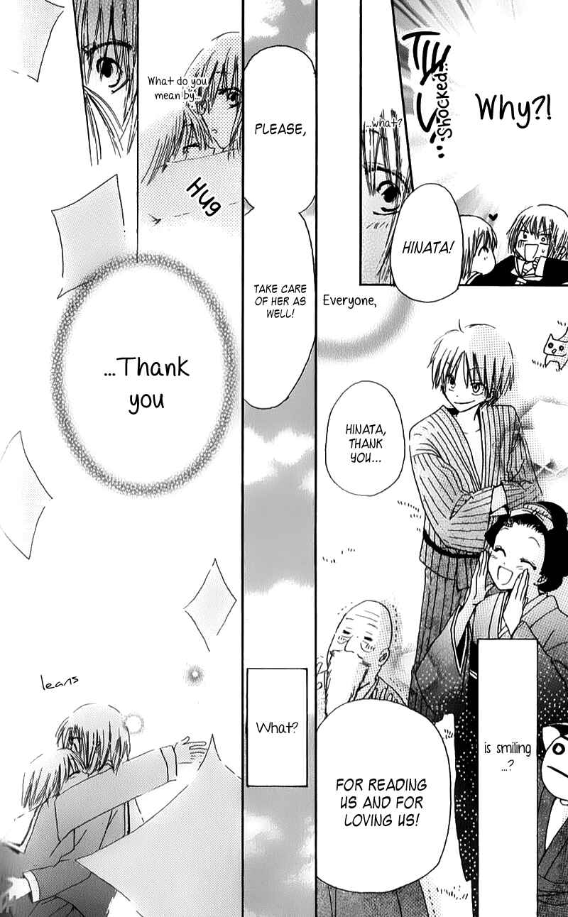 Page 32 Chapter 4 Natsu no Kakera