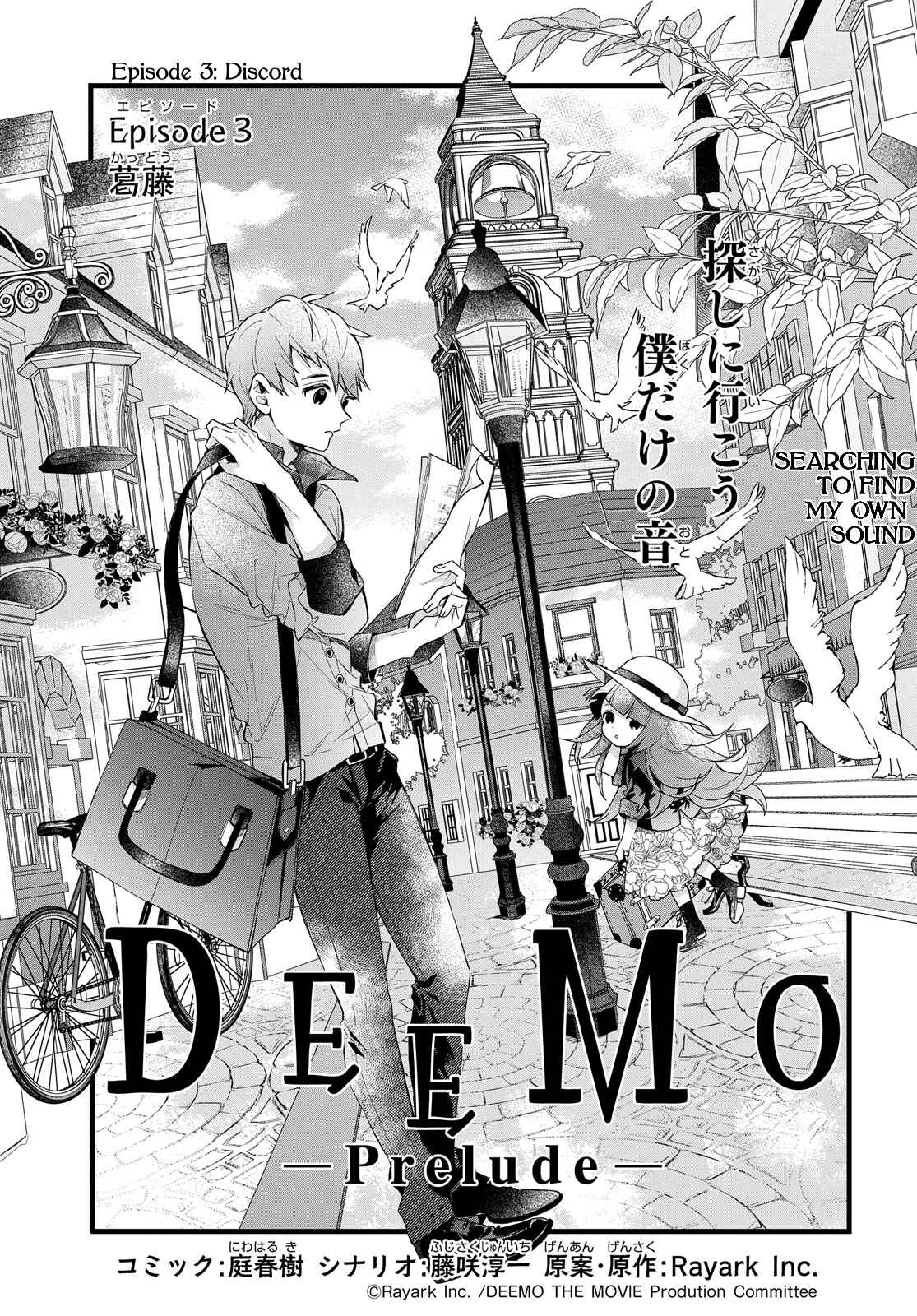 Page 2 Chapter 3 DEEMO -Prelude-